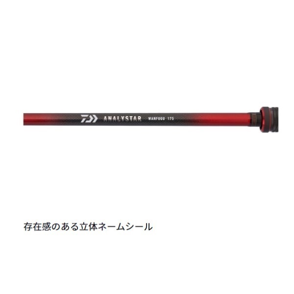 アナリスター湾フグ